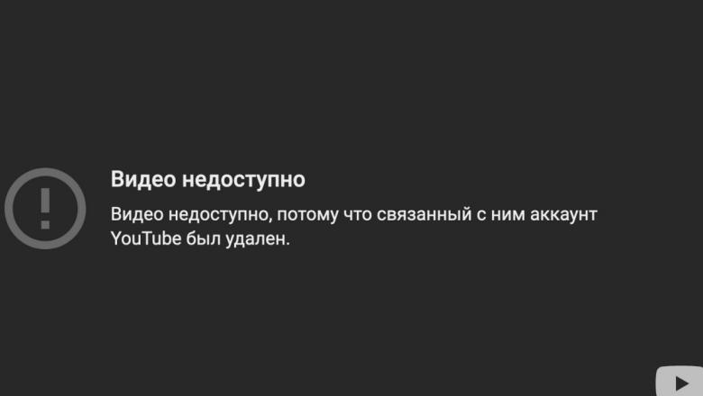 Роскомнадзор обещает санкции в отношении YouTube