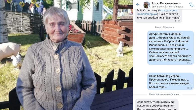 Парфенчиков прокомментировал смерть пенсионерки, родственники которой молили губернатора и Минздрав Карелии о помощи