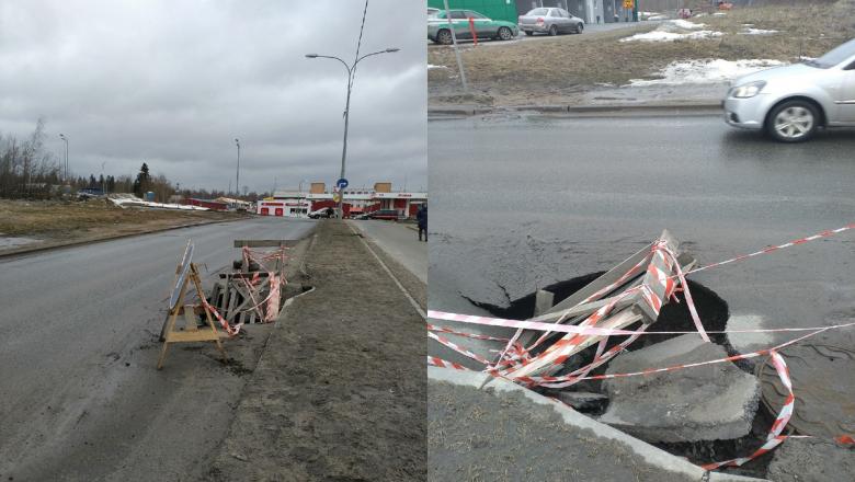 В Петрозаводске на одной из дорог провалился асфальт
