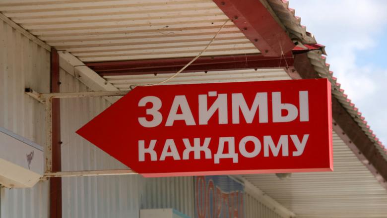 Россияне смогут получить право на добровольный отказ от кредитов