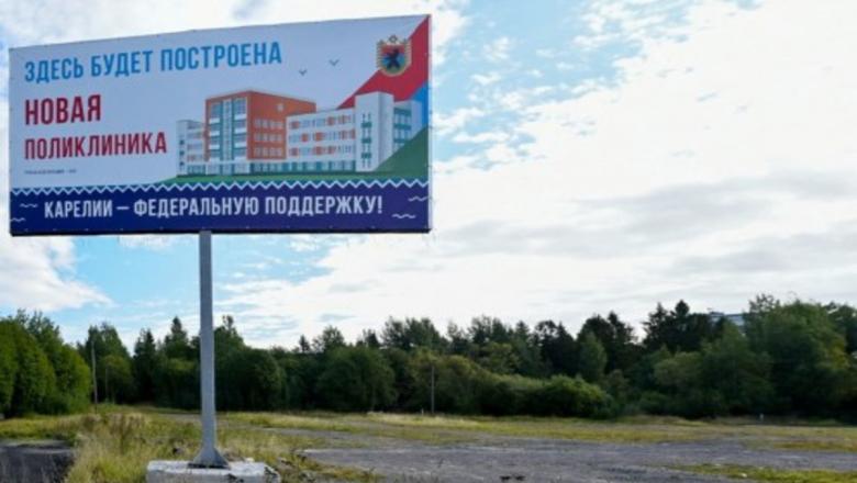В Петрозаводске на Кукковке построят новую поликлинику