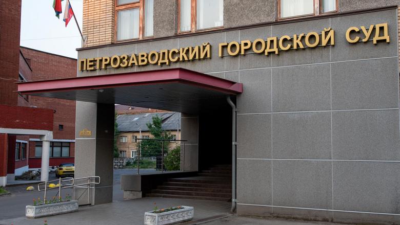 Важная информация для тех, кто обращается в Петрозаводский городской суд 
