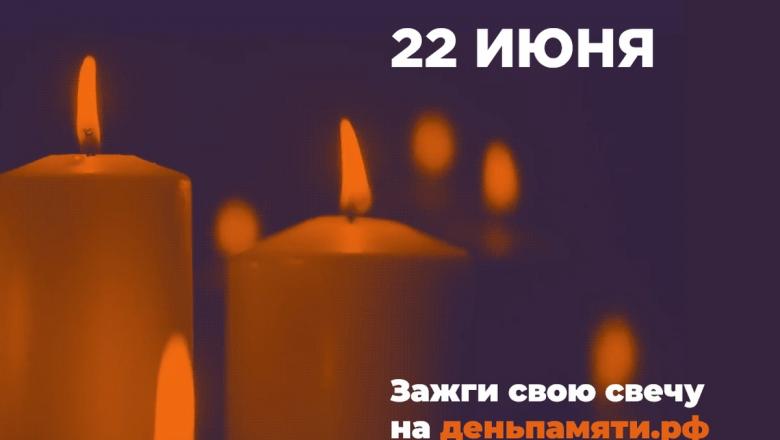 Жители Карелии поддерживают акцию «Свеча памяти»