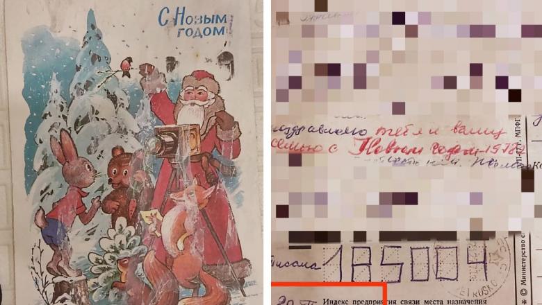 Петрозаводчанка нашла новогоднюю открытку, которая пролежала за почтовым ящиком 45 лет