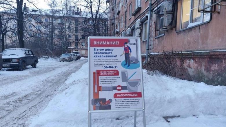 В Петрозаводске назвали дома-должники, которые отключат от канализации