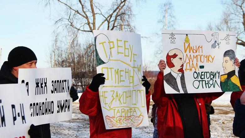 В Петрозаводске прошел митинг против повышения коммунальных тарифов
