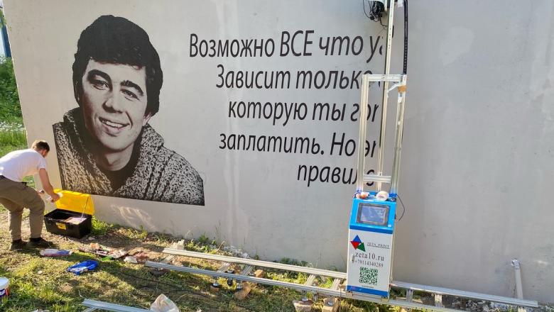 На трансформаторную будку в Петрозаводске нанесли изображение Сергея Бодрова в образе Данилы Багрова и цитату