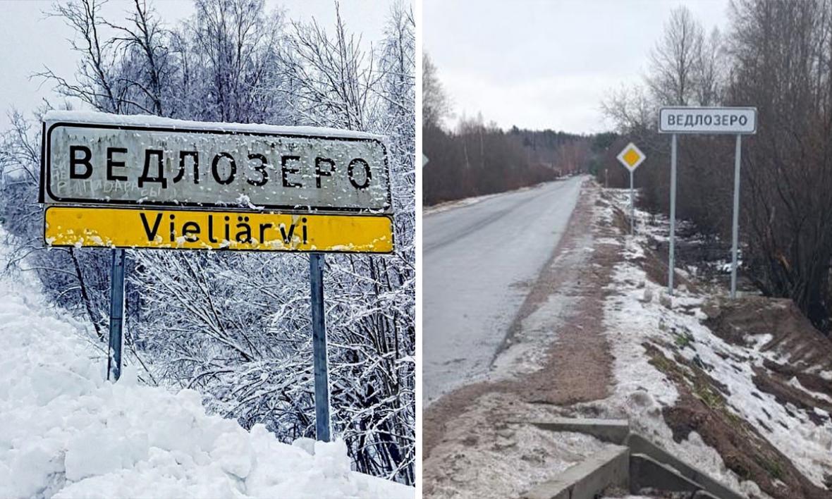 В Карелии с дорожного указателя исчезло название села на карельском языке